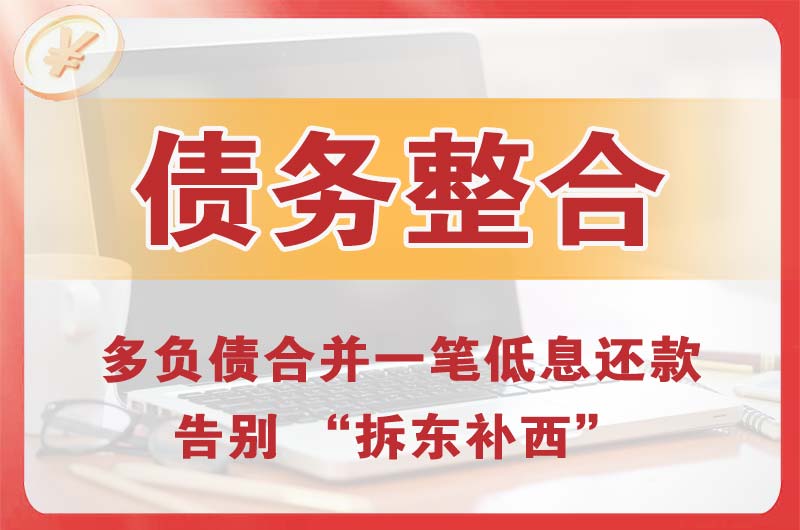 河间债务整合
